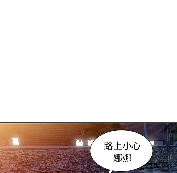 娜娜变身记[顶通]韩漫全集-第 21 话无删减无遮挡章节图片 