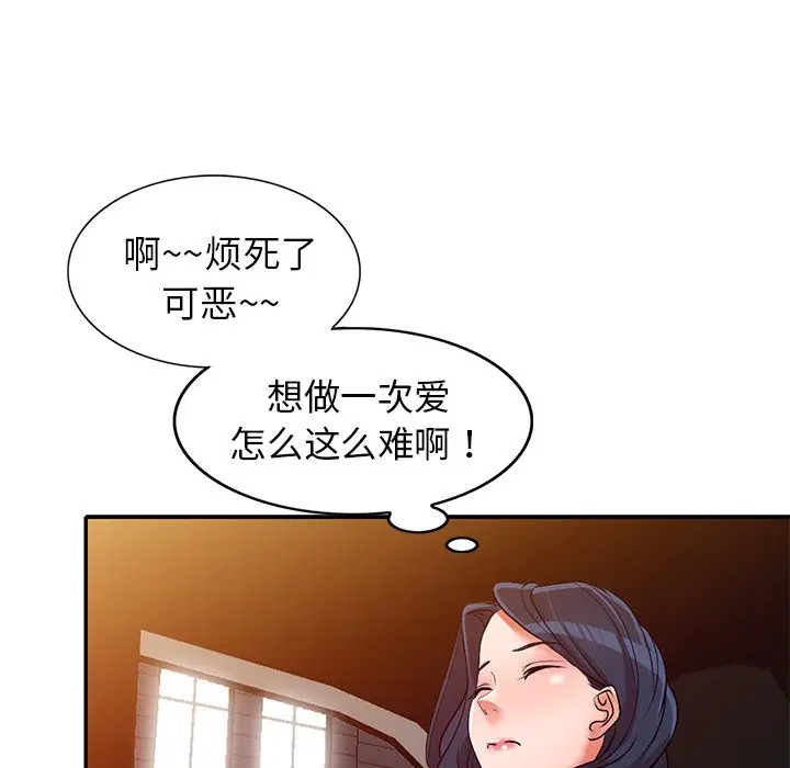 娜娜变身记[顶通]韩漫全集-第 21 话无删减无遮挡章节图片 