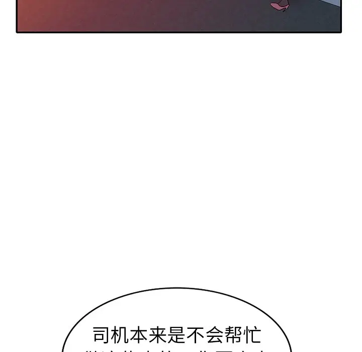 娜娜变身记[顶通]韩漫全集-第 21 话无删减无遮挡章节图片 