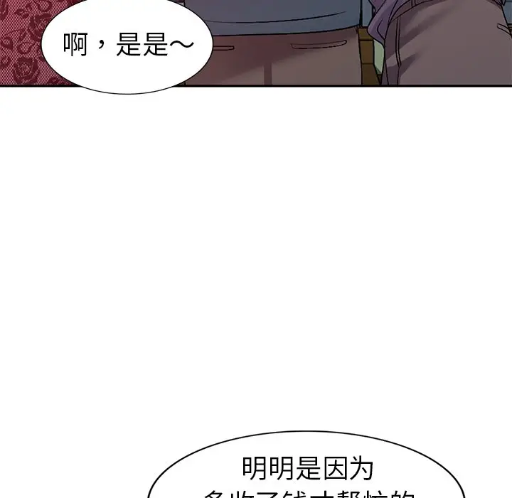 娜娜变身记[顶通]韩漫全集-第 21 话无删减无遮挡章节图片 