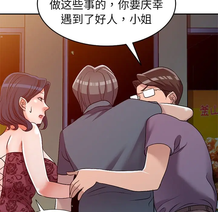 娜娜变身记[顶通]韩漫全集-第 21 话无删减无遮挡章节图片 