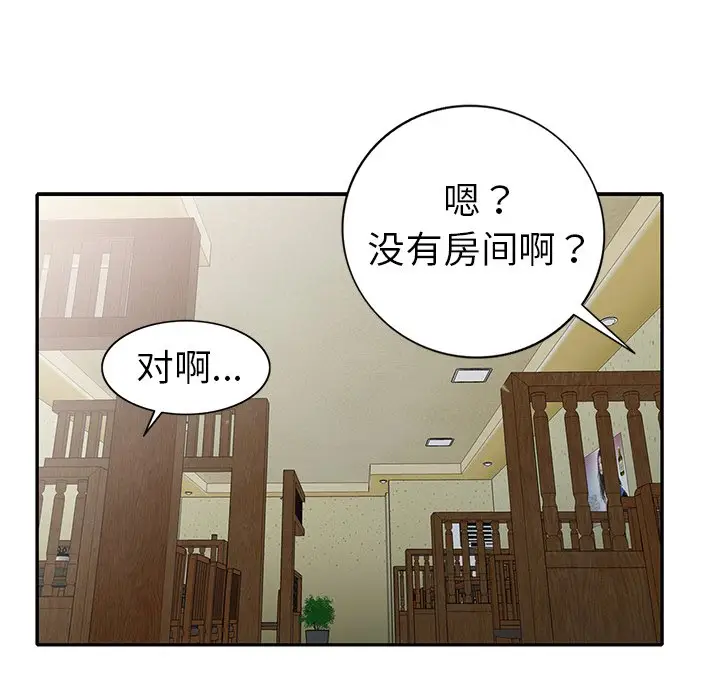 娜娜变身记[顶通]韩漫全集-第 21 话无删减无遮挡章节图片 