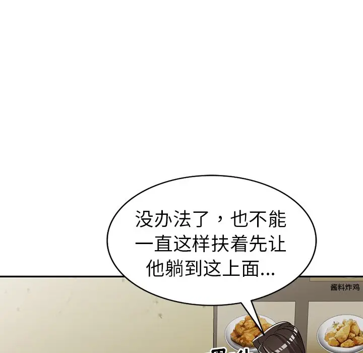 娜娜变身记[顶通]韩漫全集-第 21 话无删减无遮挡章节图片 