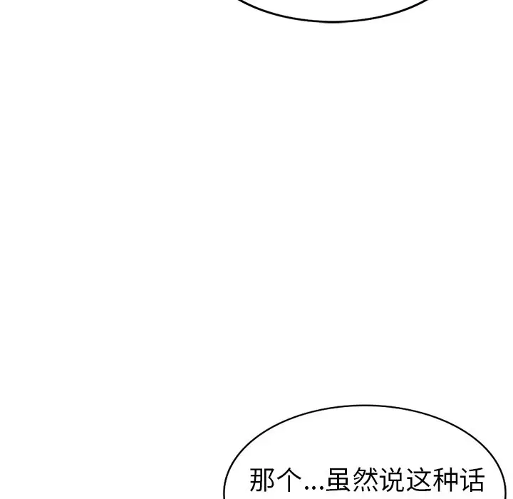 娜娜变身记[顶通]韩漫全集-第 21 话无删减无遮挡章节图片 