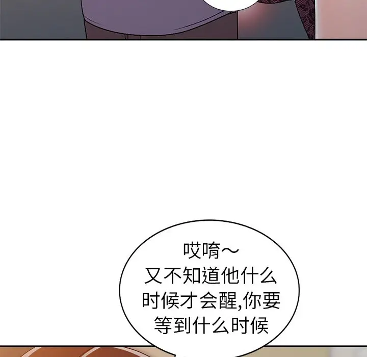 娜娜变身记[顶通]韩漫全集-第 21 话无删减无遮挡章节图片 