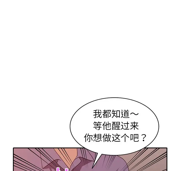 娜娜变身记[顶通]韩漫全集-第 21 话无删减无遮挡章节图片 