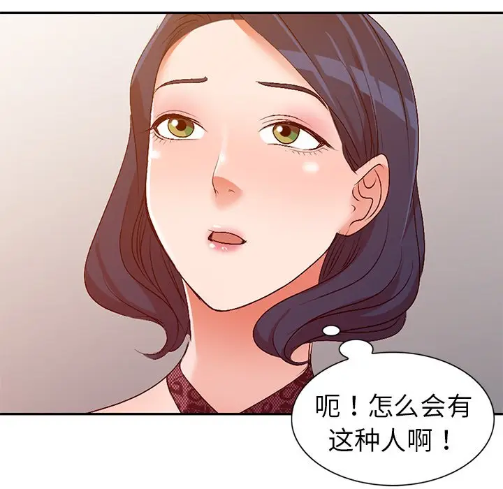 娜娜变身记[顶通]韩漫全集-第 21 话无删减无遮挡章节图片 