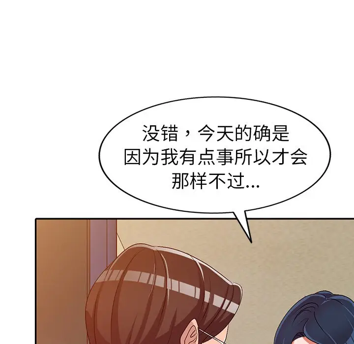娜娜变身记[顶通]韩漫全集-第 21 话无删减无遮挡章节图片 