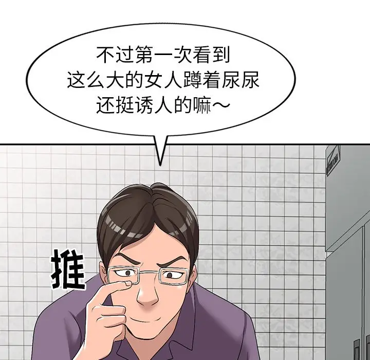 娜娜变身记[顶通]韩漫全集-第 21 话无删减无遮挡章节图片 