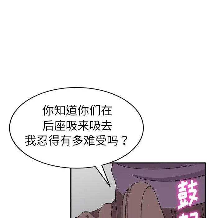 娜娜变身记[顶通]韩漫全集-第 21 话无删减无遮挡章节图片 