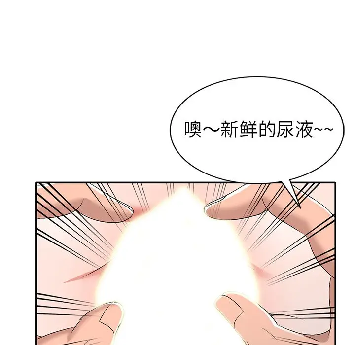 娜娜变身记[顶通]韩漫全集-第 21 话无删减无遮挡章节图片 