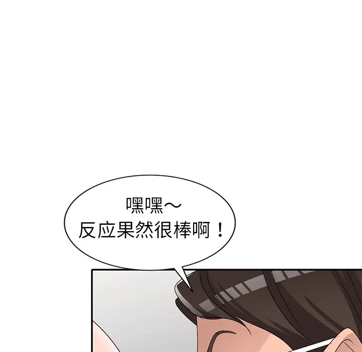 娜娜变身记[顶通]韩漫全集-第 21 话无删减无遮挡章节图片 