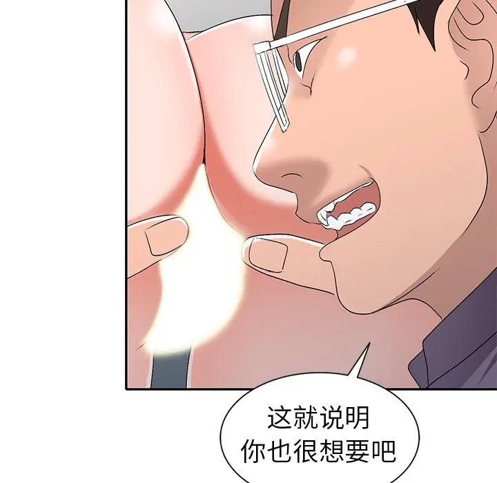 娜娜变身记[顶通]韩漫全集-第 21 话无删减无遮挡章节图片 