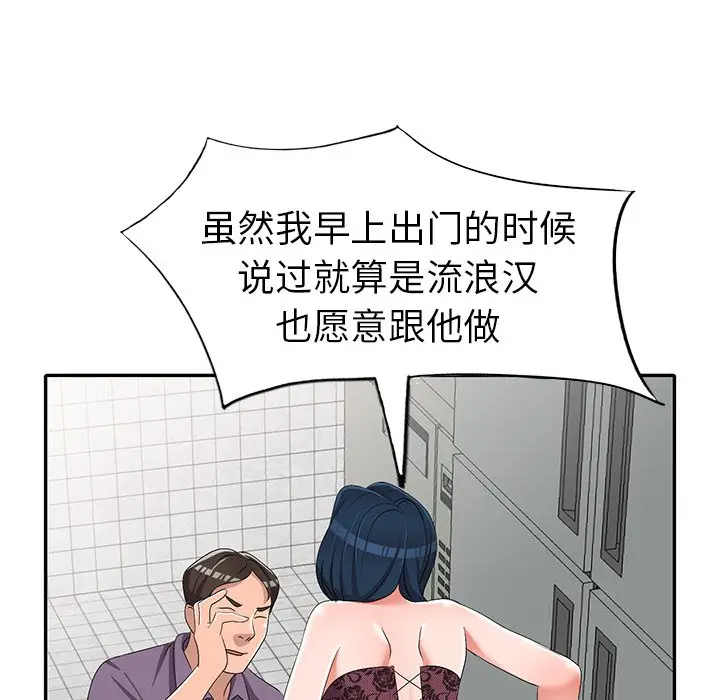 娜娜变身记[顶通]韩漫全集-第 21 话无删减无遮挡章节图片 