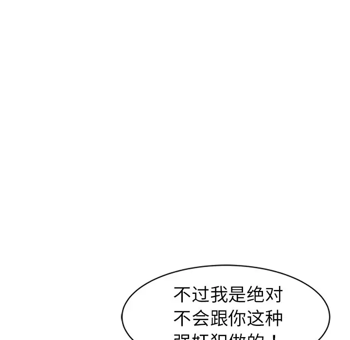 娜娜变身记[顶通]韩漫全集-第 21 话无删减无遮挡章节图片 