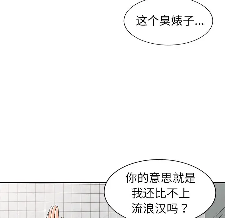 娜娜变身记[顶通]韩漫全集-第 21 话无删减无遮挡章节图片 