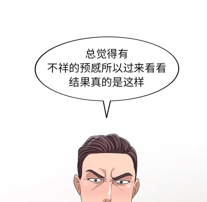 娜娜变身记[顶通]韩漫全集-第 21 话无删减无遮挡章节图片 