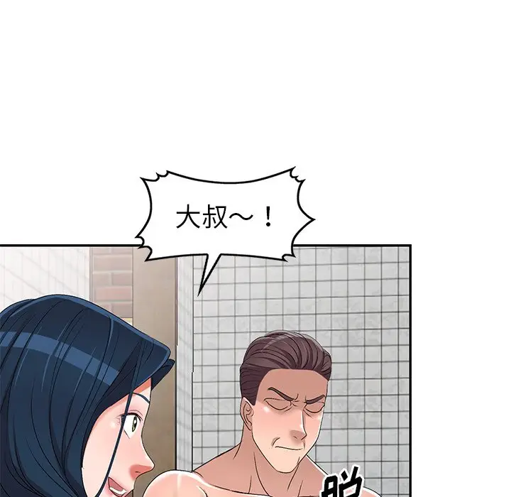 娜娜变身记[顶通]韩漫全集-第 21 话无删减无遮挡章节图片 