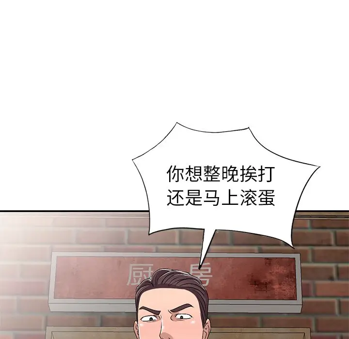 娜娜变身记[顶通]韩漫全集-第 21 话无删减无遮挡章节图片 