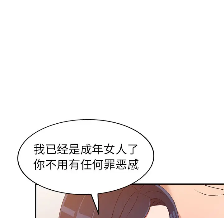 娜娜变身记[顶通]韩漫全集-第 22 话无删减无遮挡章节图片 