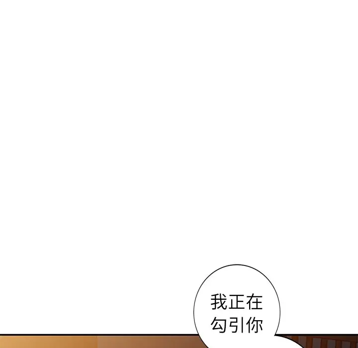 娜娜变身记[顶通]韩漫全集-第 22 话无删减无遮挡章节图片 
