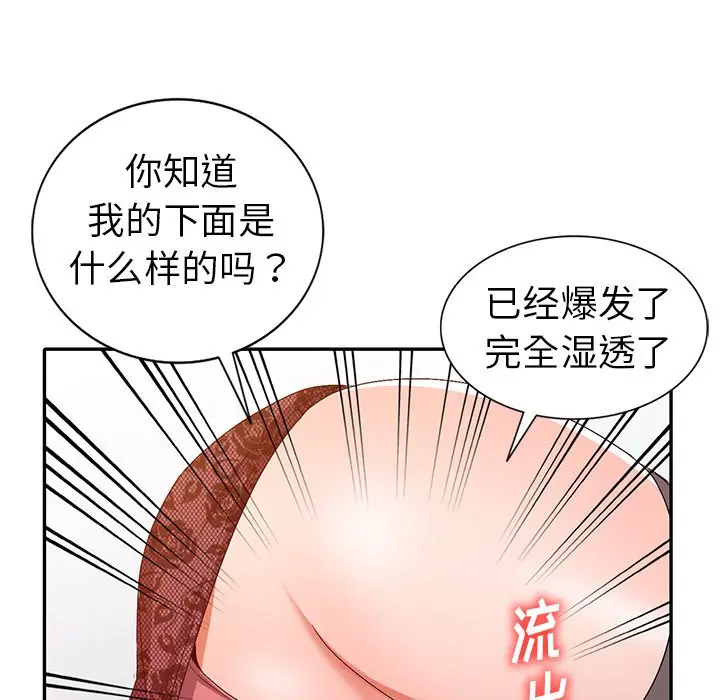 娜娜变身记[顶通]韩漫全集-第 22 话无删减无遮挡章节图片 