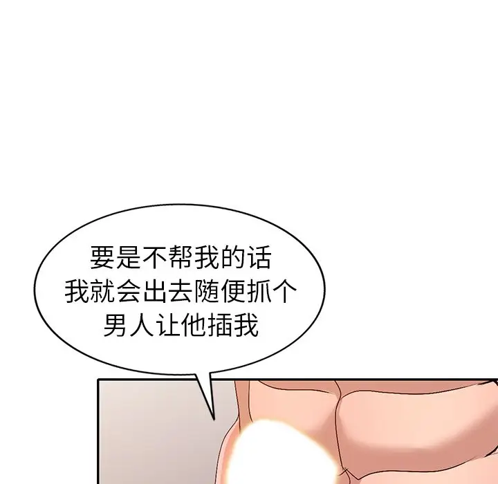 娜娜变身记[顶通]韩漫全集-第 22 话无删减无遮挡章节图片 