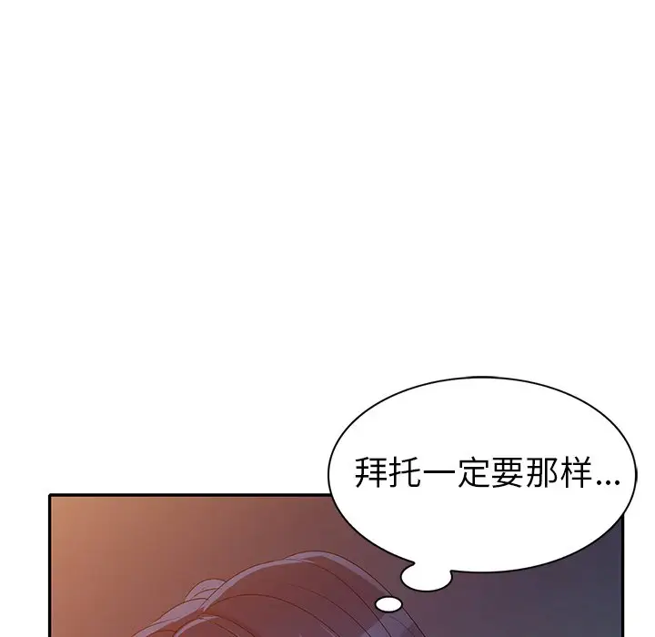 娜娜变身记[顶通]韩漫全集-第 22 话无删减无遮挡章节图片 