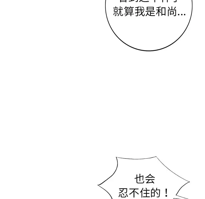 娜娜变身记[顶通]韩漫全集-第 22 话无删减无遮挡章节图片 