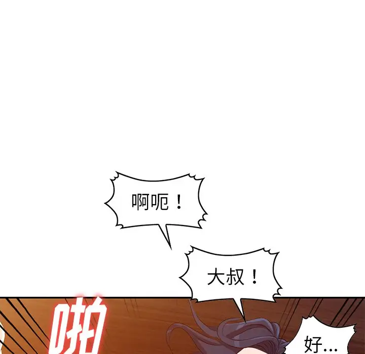 娜娜变身记[顶通]韩漫全集-第 22 话无删减无遮挡章节图片 