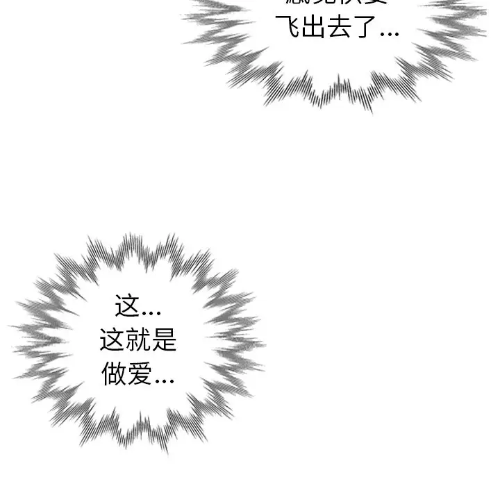 娜娜变身记[顶通]韩漫全集-第 22 话无删减无遮挡章节图片 