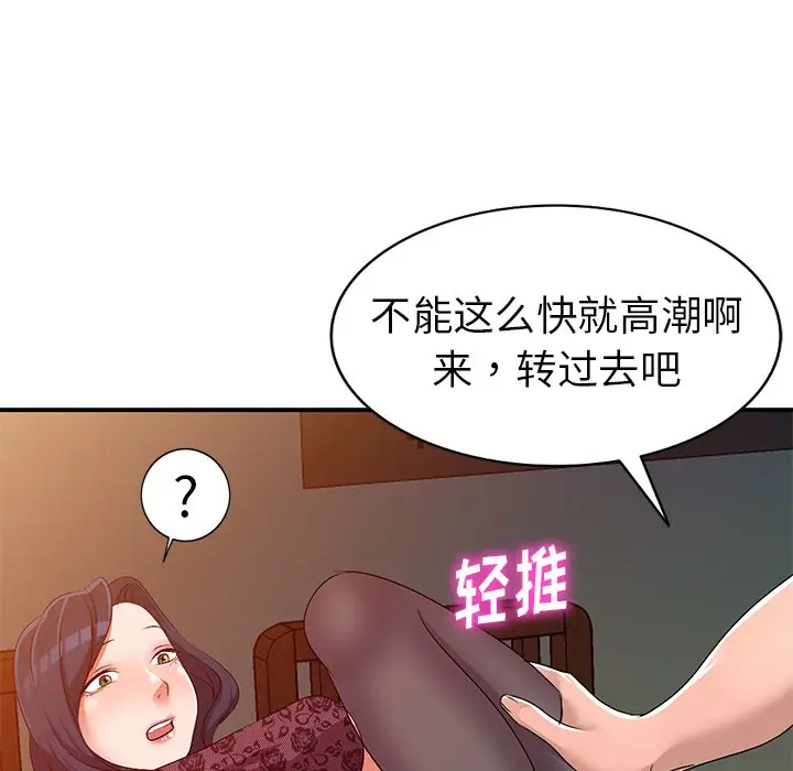 娜娜变身记[顶通]韩漫全集-第 22 话无删减无遮挡章节图片 