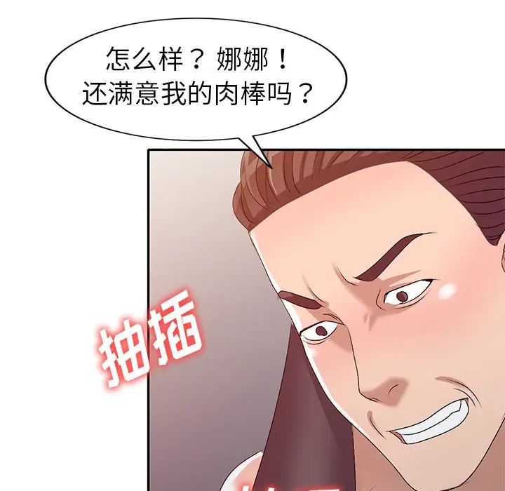 娜娜变身记[顶通]韩漫全集-第 22 话无删减无遮挡章节图片 