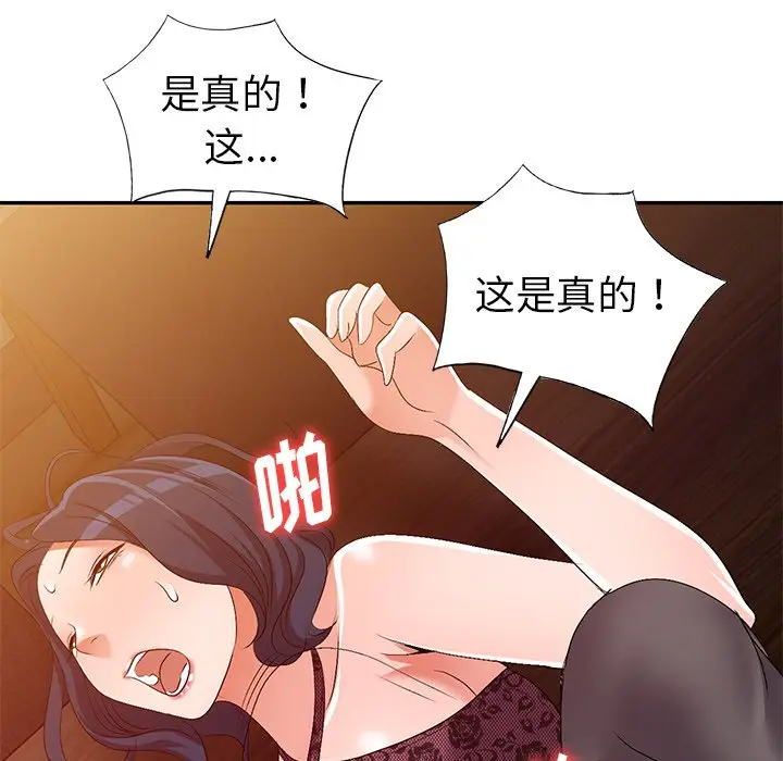 娜娜变身记[顶通]韩漫全集-第 22 话无删减无遮挡章节图片 