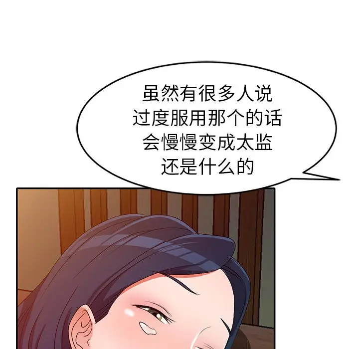 娜娜变身记[顶通]韩漫全集-第 22 话无删减无遮挡章节图片 