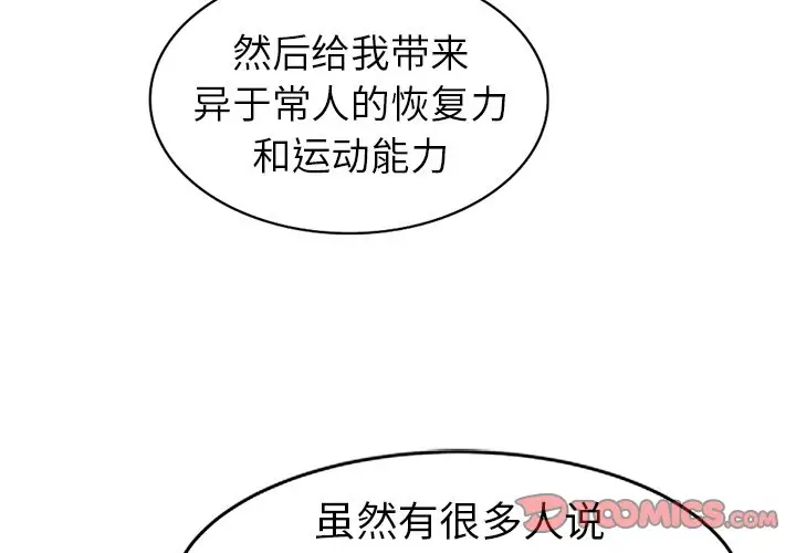 娜娜变身记[顶通]韩漫全集-第 23 话无删减无遮挡章节图片 