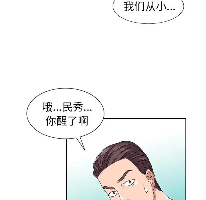 娜娜变身记[顶通]韩漫全集-第 23 话无删减无遮挡章节图片 