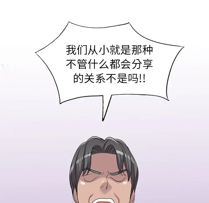 娜娜变身记[顶通]韩漫全集-第 23 话无删减无遮挡章节图片 