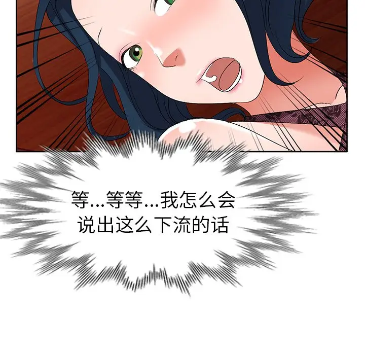 娜娜变身记[顶通]韩漫全集-第 23 话无删减无遮挡章节图片 