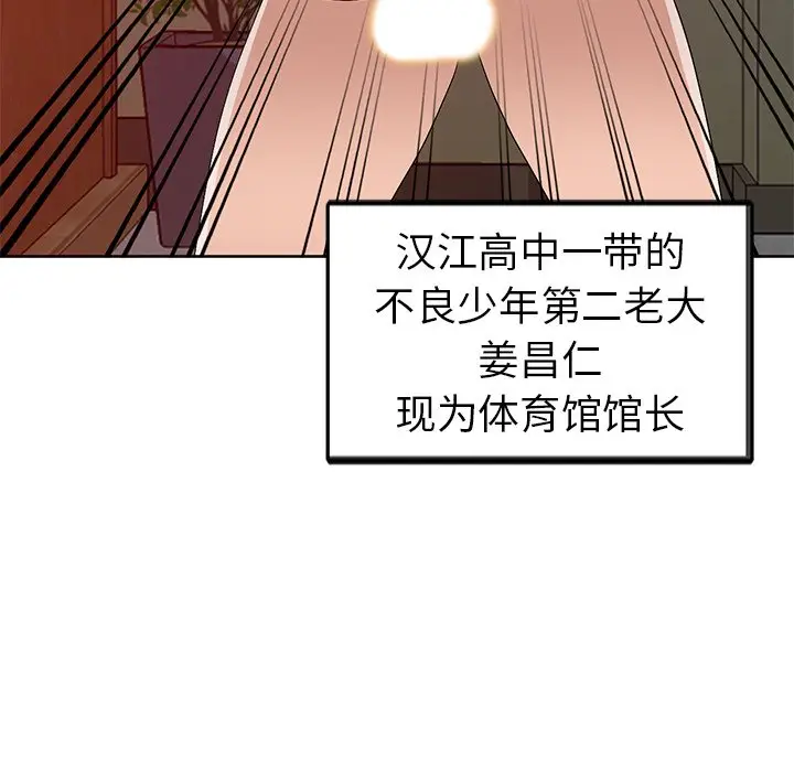 娜娜变身记[顶通]韩漫全集-第 23 话无删减无遮挡章节图片 