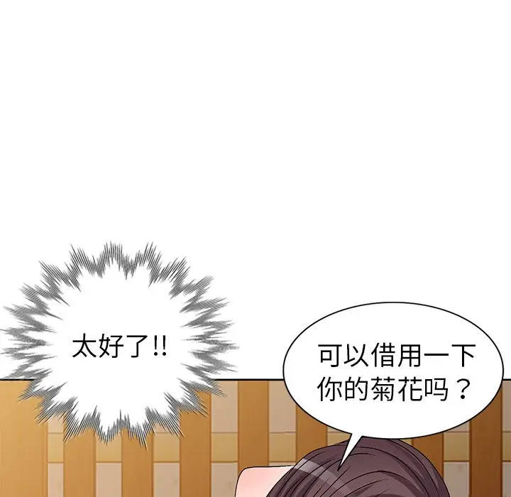 娜娜变身记[顶通]韩漫全集-第 23 话无删减无遮挡章节图片 