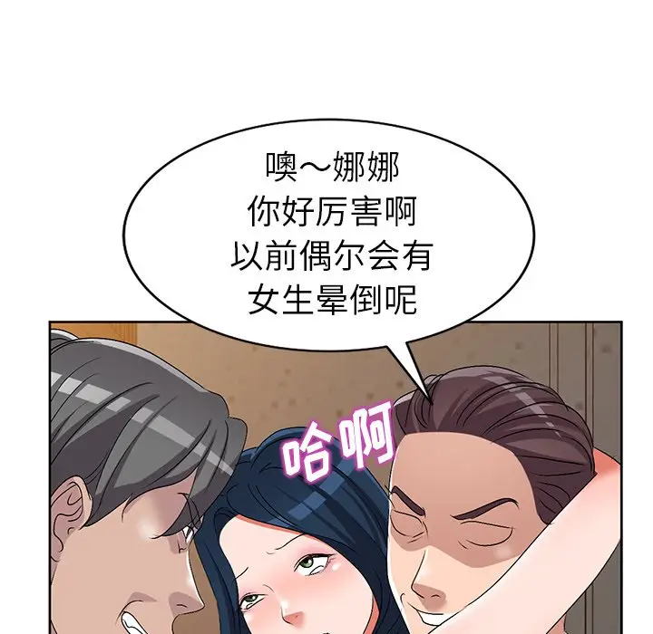 娜娜变身记[顶通]韩漫全集-第 23 话无删减无遮挡章节图片 
