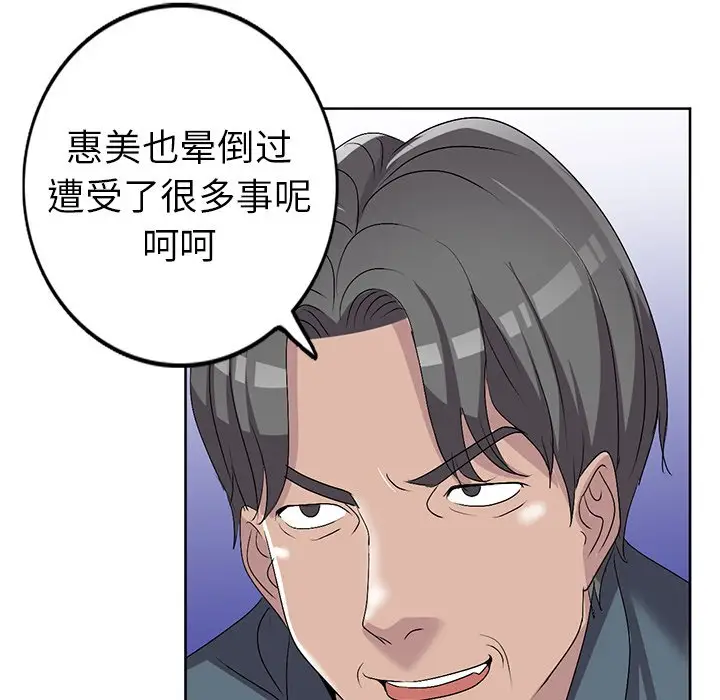 娜娜变身记[顶通]韩漫全集-第 23 话无删减无遮挡章节图片 