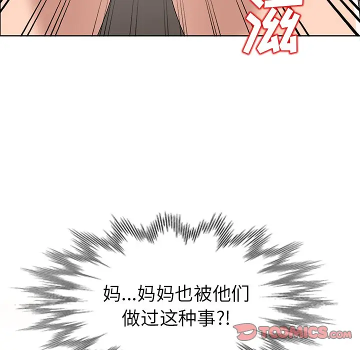 娜娜变身记[顶通]韩漫全集-第 23 话无删减无遮挡章节图片 