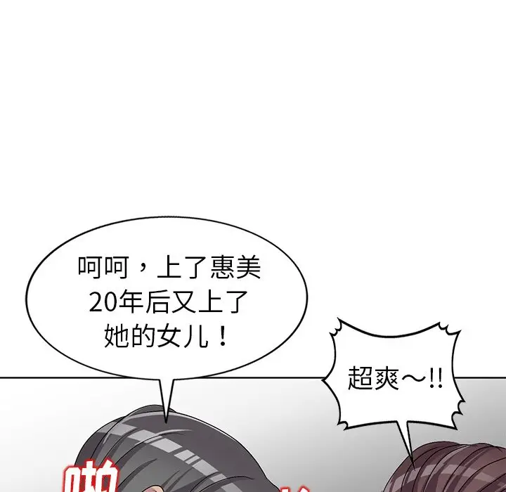 娜娜变身记[顶通]韩漫全集-第 23 话无删减无遮挡章节图片 