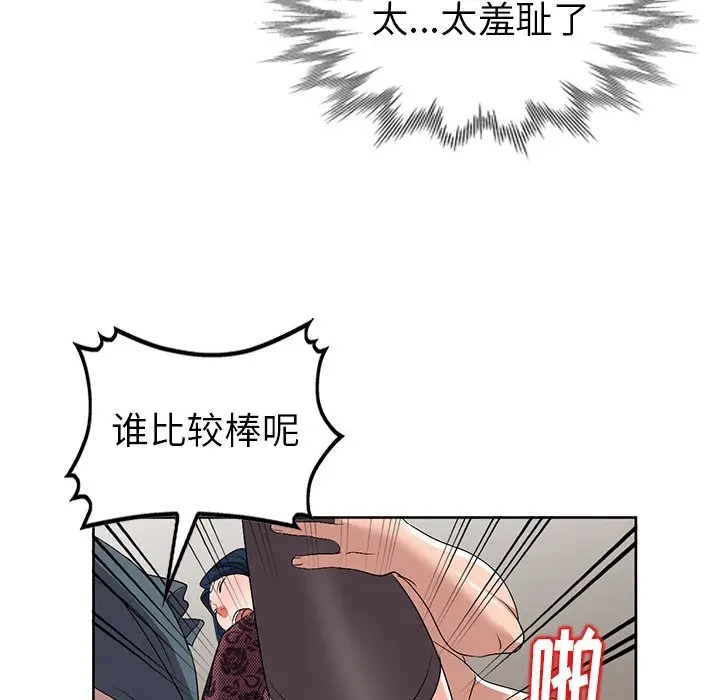 娜娜变身记[顶通]韩漫全集-第 23 话无删减无遮挡章节图片 