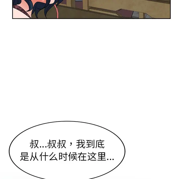 娜娜变身记[顶通]韩漫全集-第 23 话无删减无遮挡章节图片 