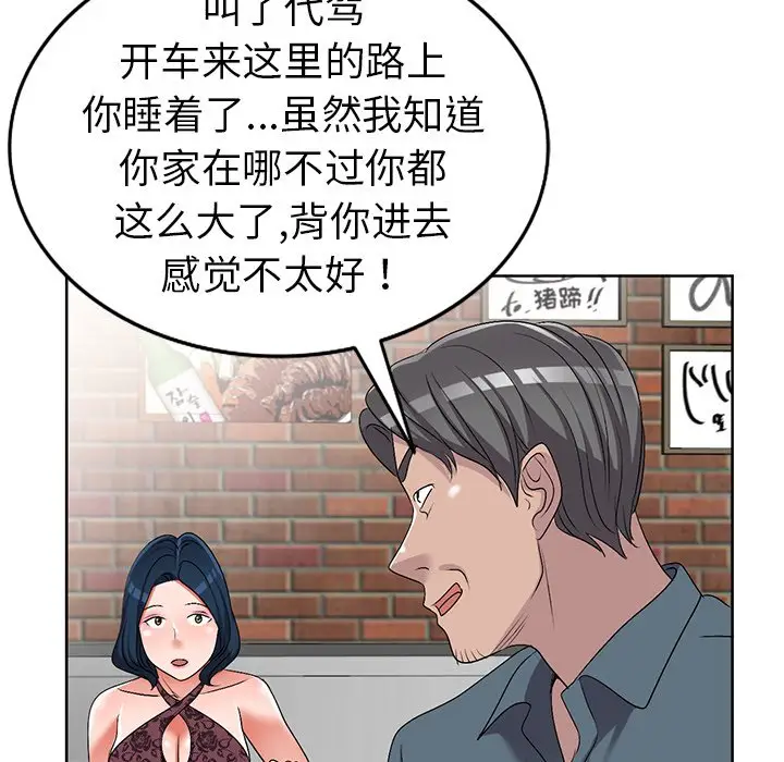 娜娜变身记[顶通]韩漫全集-第 23 话无删减无遮挡章节图片 