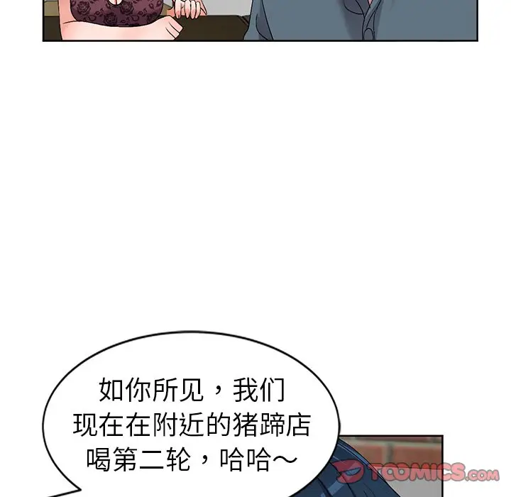 娜娜变身记[顶通]韩漫全集-第 23 话无删减无遮挡章节图片 