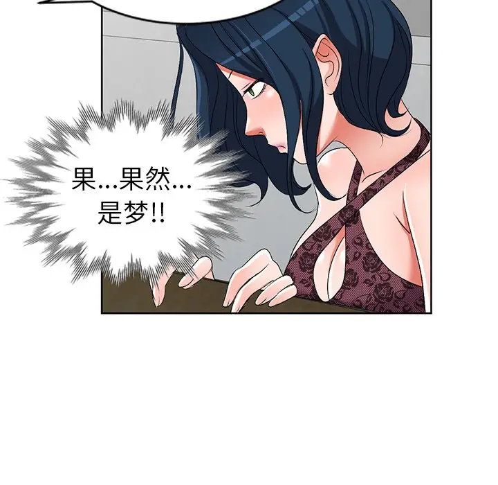 娜娜变身记[顶通]韩漫全集-第 23 话无删减无遮挡章节图片 